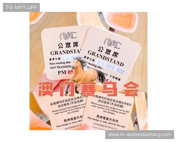 澳门赛马今天精彩赛事回顾与最新赛况分析