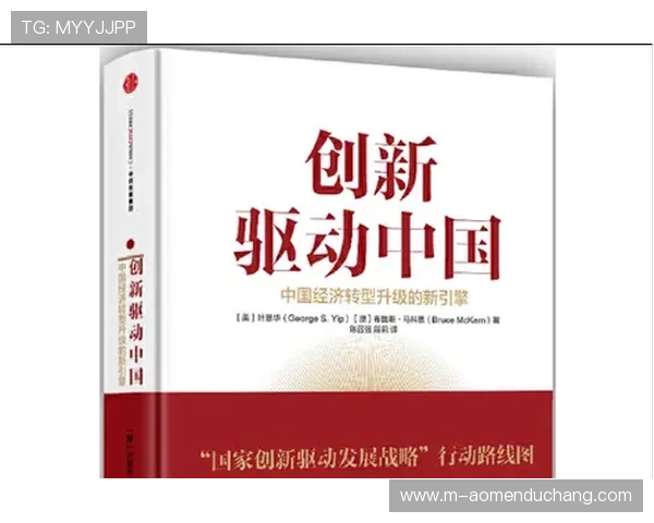 美高梅中国控股：科技创新驱动下的企业转型升级路径探索