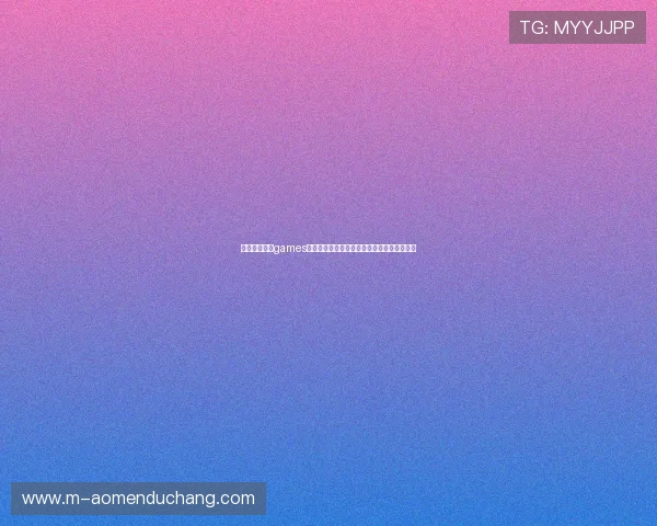 澳门银河官网games注册流程与新手攻略全方位指导助你快速上手