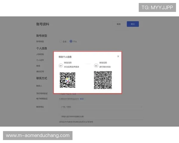 多宝真人app账号注册流程详细步骤及注意事项