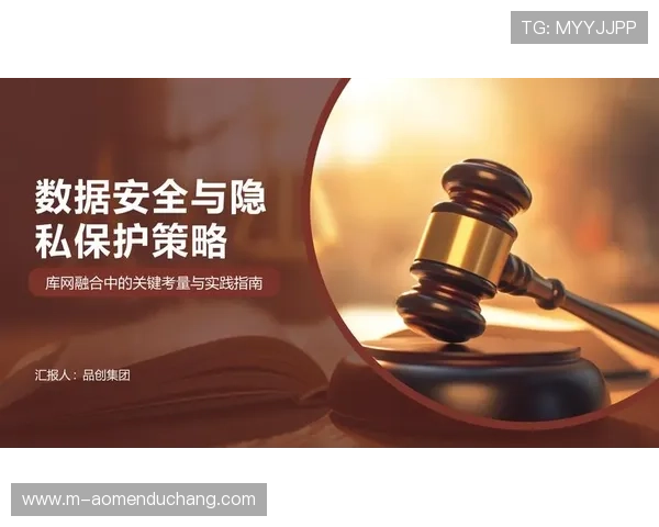 新世纪娱城官网：安全保障措施与用户隐私保护策略全面解析