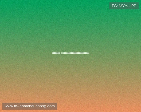 澳门利宝官网app最新版本下载安装指南，提供安全极速的理财体验