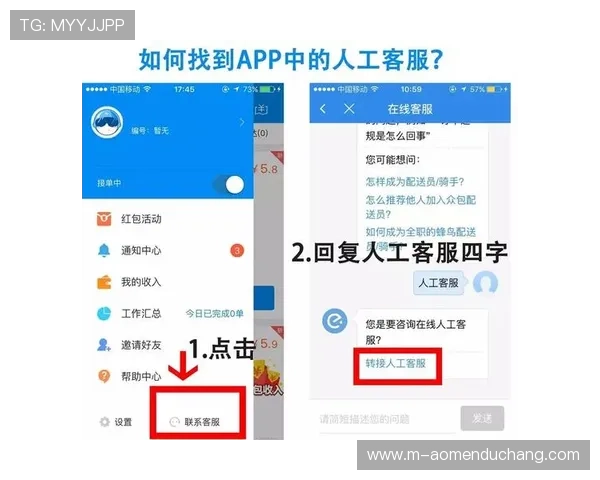 澳门英皇手机版APP常见问题与客服支持，帮助用户快速解决使用中的各种疑问
