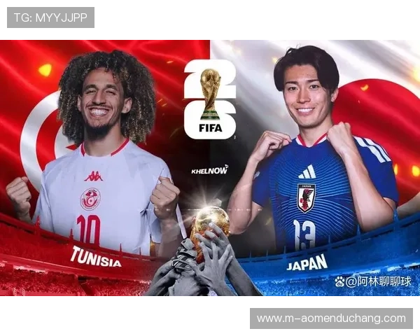 2026年世界杯突尼斯与日本比赛安排全攻略，比赛时间及赛程一览